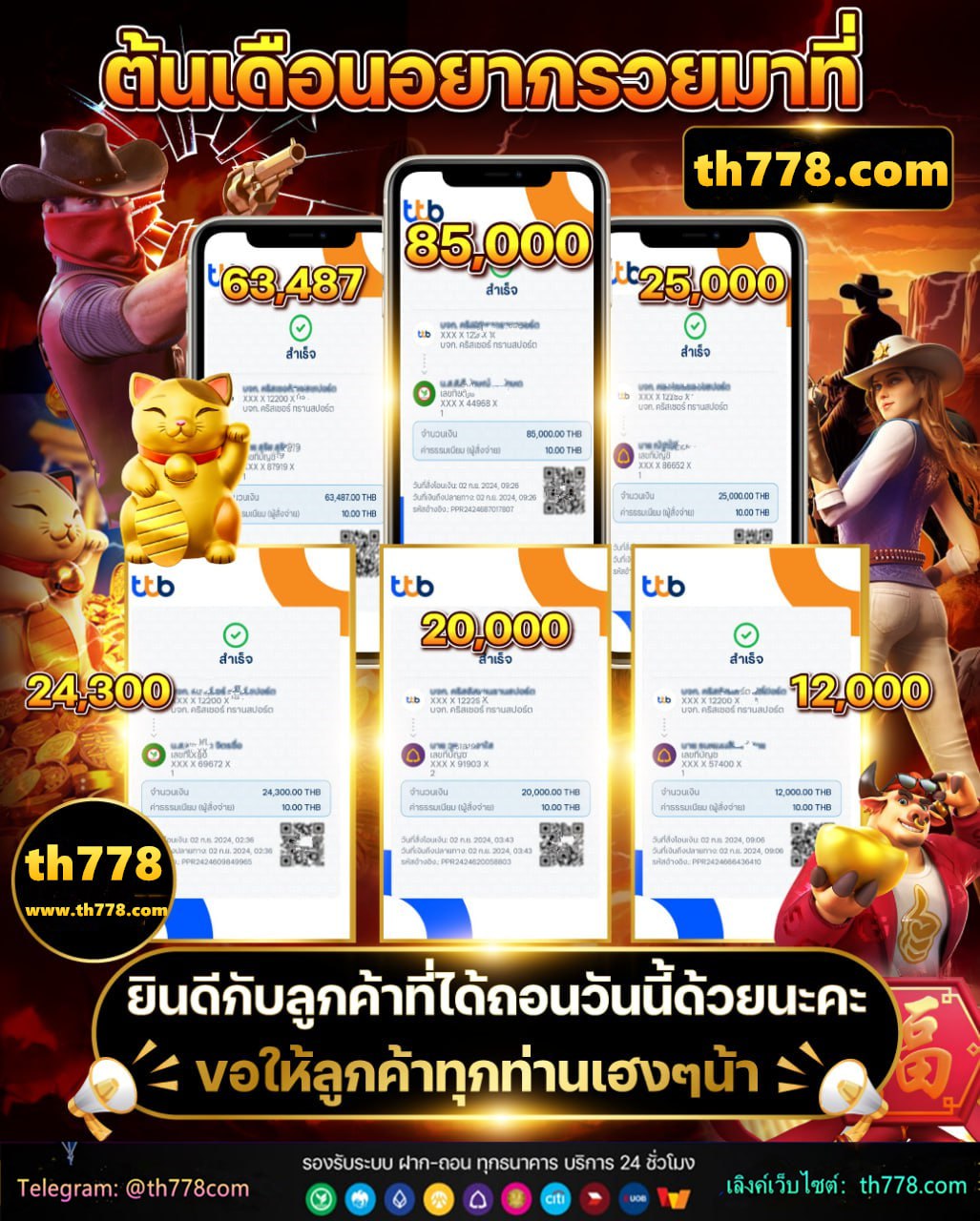 ผลบอลสดสด888