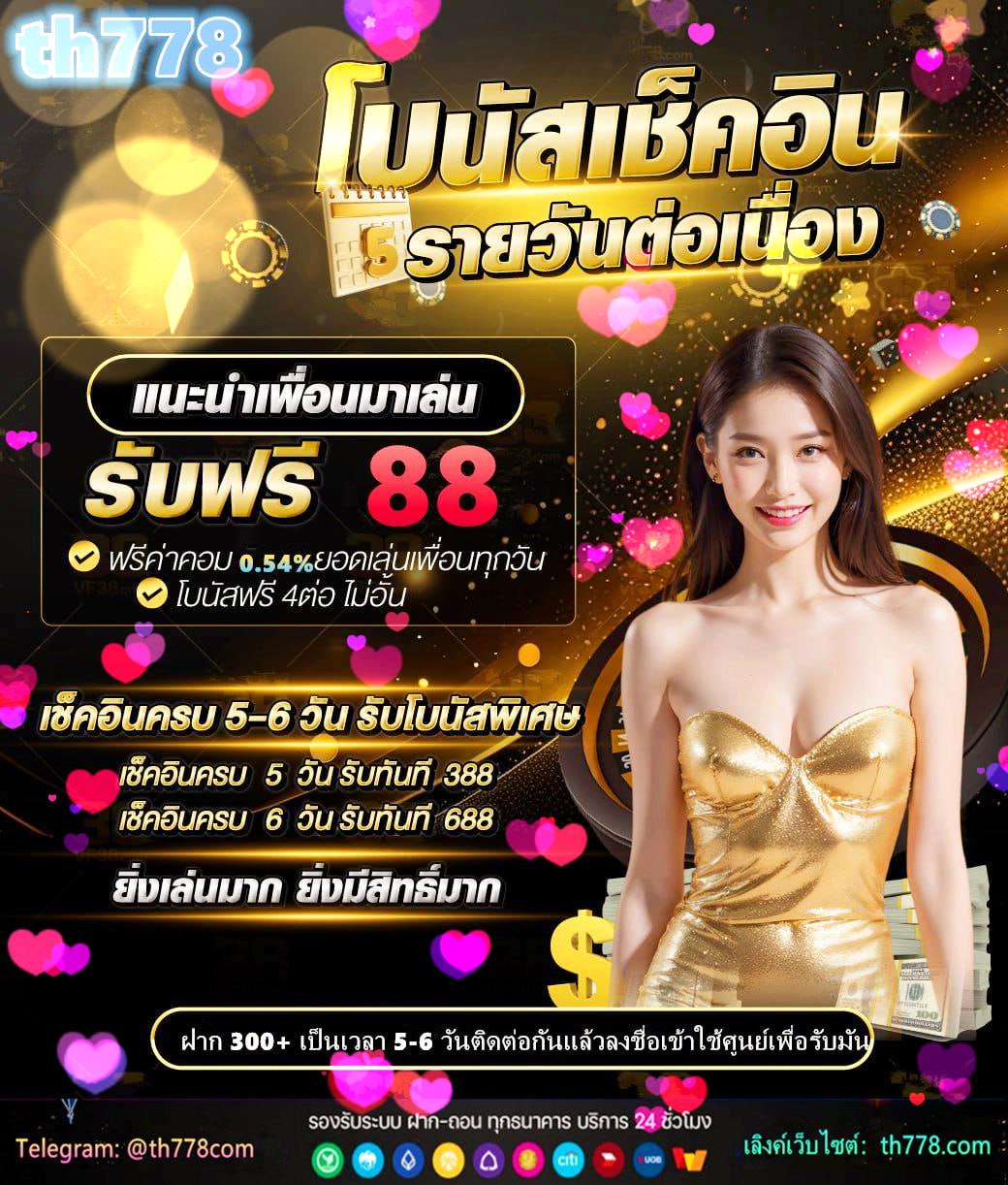 สลากกินแบ่งรัฐบาล16มีนาคม2566