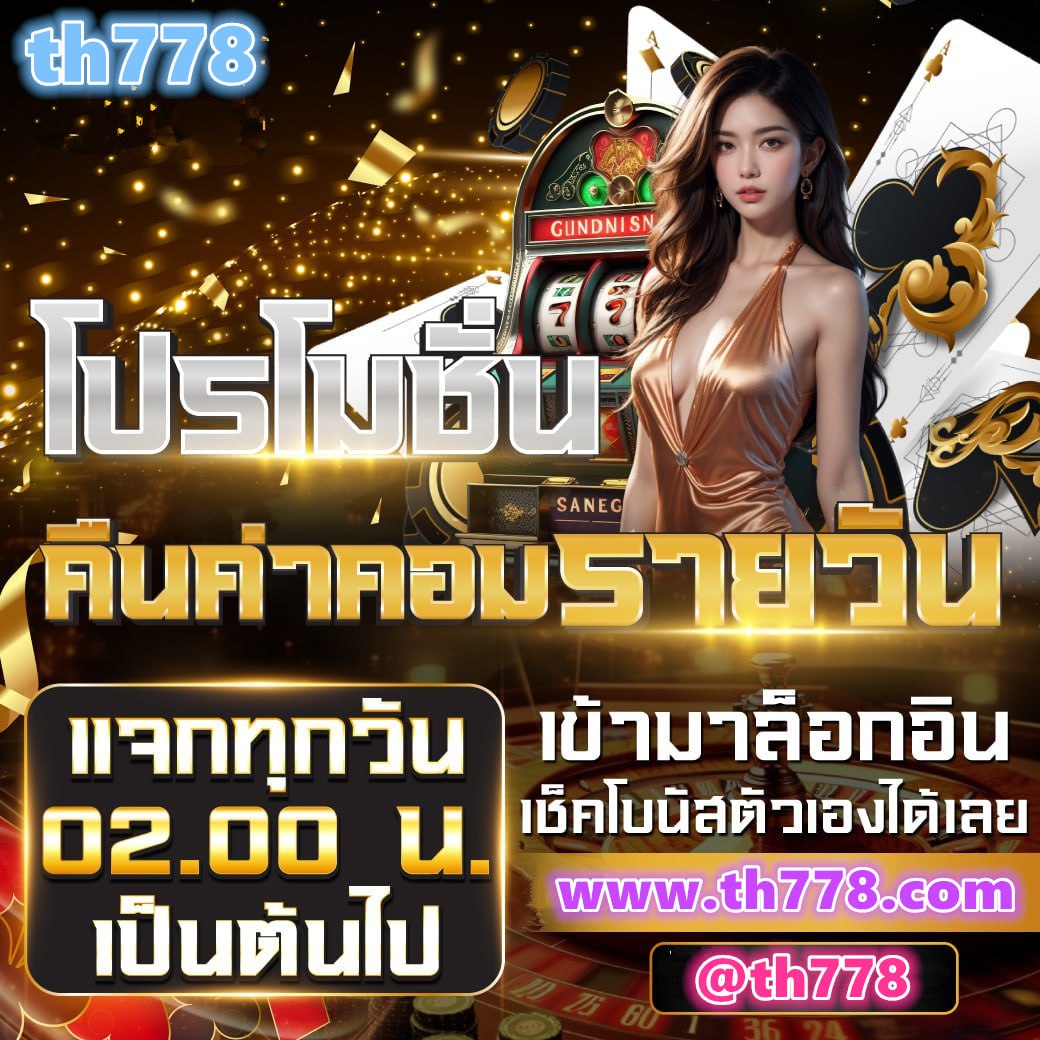 รวมเว็บ betflix